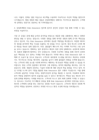 삼일회계법인 Risk Assurance 자기소개서-3