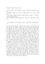 코리아세븐, 세븐일레븐 기획직 자기소개서-1