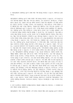코리아세븐, 세븐일레븐 기획직 자기소개서-2
