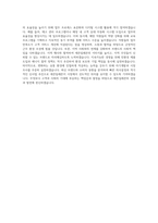 코리아세븐, 세븐일레븐 기획직 자기소개서-4