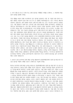 삼일회계법인 Specialist-Risk Assurance 자기소개서-2