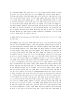 삼일회계법인 Specialist-Risk Assurance 자기소개서-3