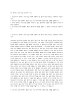 KT 네트워크 보안기술 자기소개서 (1)-1