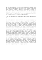 KT 네트워크 보안기술 자기소개서 (1)-3