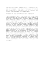기장군도시관리공단 관리원 주차 재활용품선별 자기소개서-3