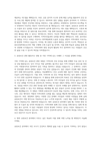 경기 공중보건장학생 자기소개서 (7)-2