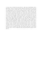 경기 공중보건장학생 자기소개서 (7)-3