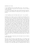 삼일회계법인 인턴 자기소개서-1