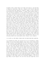 삼일회계법인 인턴 자기소개서-2