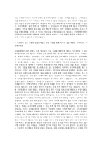 삼일회계법인 인턴 자기소개서-3