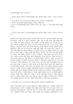 경기경영자총협회 HRD 자기소개서-1
