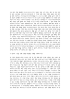 경기경영자총협회 HRD 자기소개서-2
