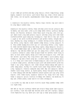 삼일회계법인 컨설턴트 자기소개서-2