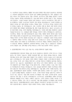 삼일회계법인 컨설턴트 자기소개서-3