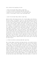 싸이노스 해외고객사 관리 품질보증팀 자기소개서-1
