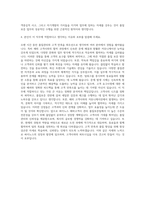 싸이노스 해외고객사 관리 품질보증팀 자기소개서-3