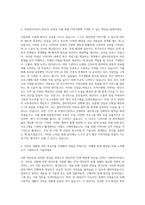 삼전종합사회복지관 사회복지사 자기소개서-2
