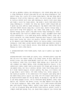 삼전종합사회복지관 사회복지사 자기소개서-3
