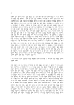 삼정KPMG Audit 자기소개서-2