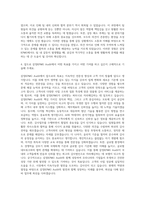삼정KPMG Audit 자기소개서-3