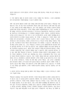 삼정KPMG BCS-HCG본부 자기소개서-2