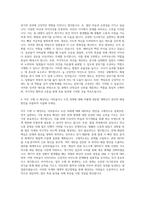 삼정KPMG BCS-HCG본부 자기소개서-3