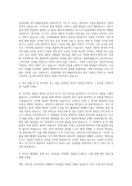 삼정KPMG BCS-MMA본부 자기소개서-2