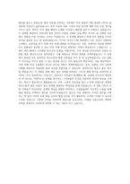 삼정KPMG BCS-MMA본부 자기소개서-3