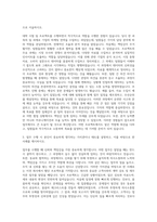 삼정KPMG BCS-SCG 자기소개서 (1)-2