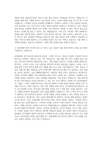 삼정KPMG BCS-SCG 자기소개서 (1)-3