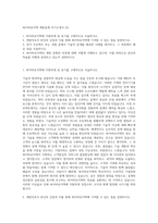 싸이버로지텍 개발설계 자기소개서 (2)-1