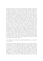 싸이버로지텍 개발설계 자기소개서 (2)-2