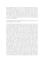 싸이버로지텍 개발설계 자기소개서 (2)-3