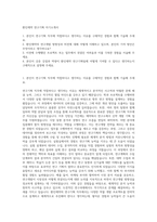 환인제약 연구기획 자기소개서-1