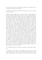 환인제약 연구기획 자기소개서-2