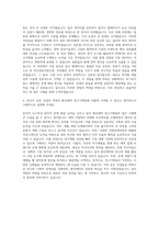 환인제약 연구기획 자기소개서-3