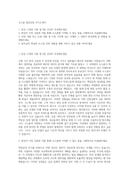 코스콤 청년인턴 자기소개서-1