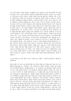 코스콤 청년인턴 자기소개서-2