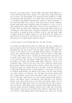 코스콤 청년인턴 자기소개서-3