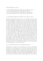 싸이버로지텍 개발설계 자기소개서 (3)-1