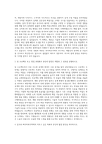 싸이버로지텍 개발설계 자기소개서 (3)-2