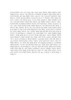 싸이버로지텍 개발설계 자기소개서 (3)-3