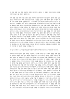 경기과학기술대학교 미래모빌리티설계과 자기소개서-2
