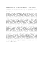 경기과학기술대학교 미래모빌리티설계과 자기소개서-3
