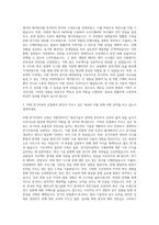 경기과학기술대학교 미래전기자동차공학과 자기소개서-2