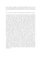 경기과학기술대학교 미래전기자동차공학과 자기소개서-3