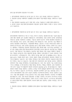 원익그룹 원익큐엔씨 생산관리 자기소개서-1