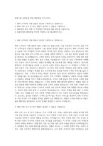 동원그룹_동원산업 영업 해외영업 자기소개서-1