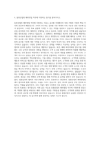 동원그룹_동원산업 영업 해외영업 자기소개서-3