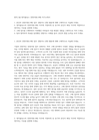 원익그룹 원익홀딩스 경영지원(구매) 자기소개서-1